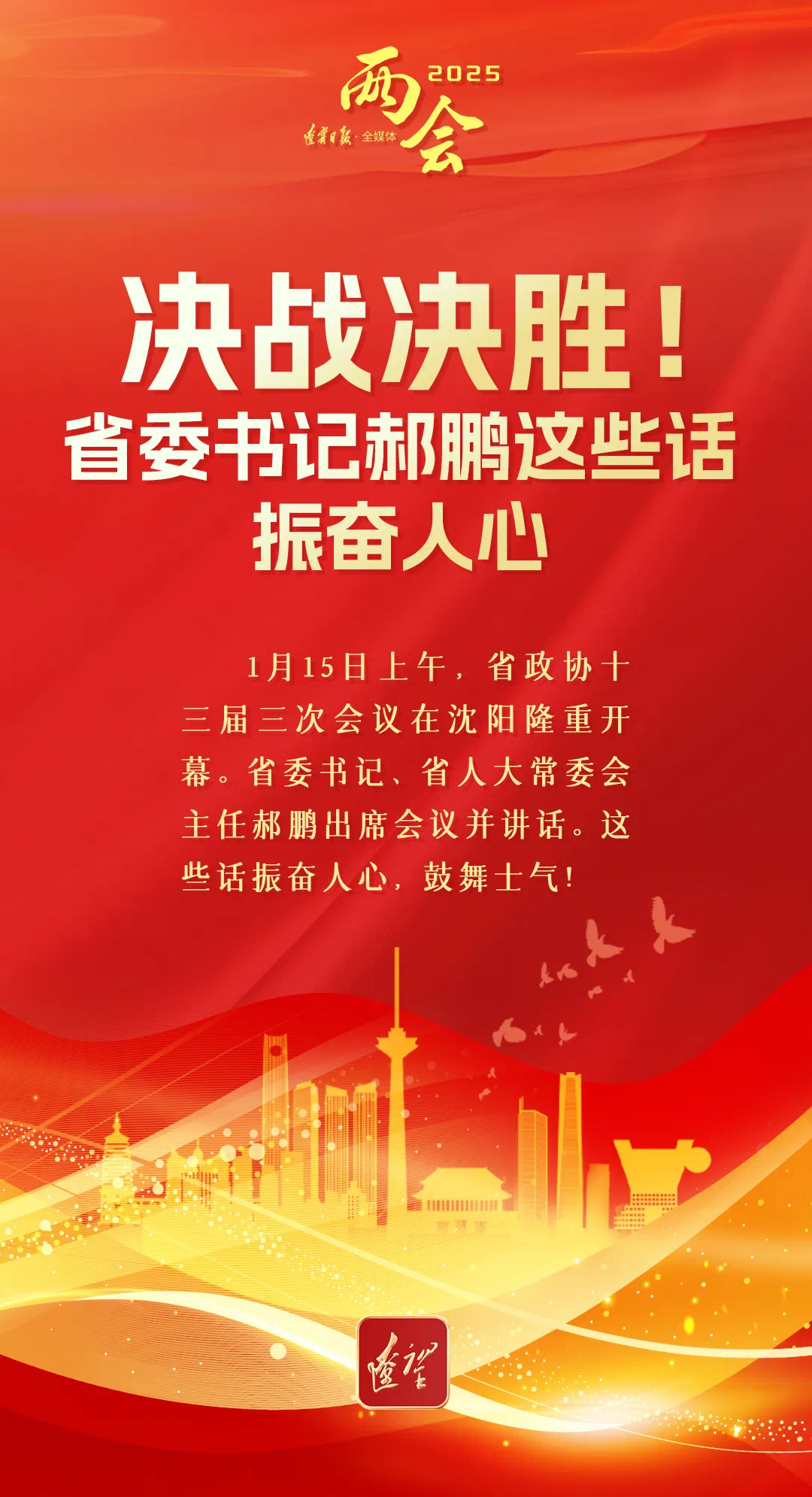 瞄准胜利目标，搏尽全力冲刺终点的简单介绍