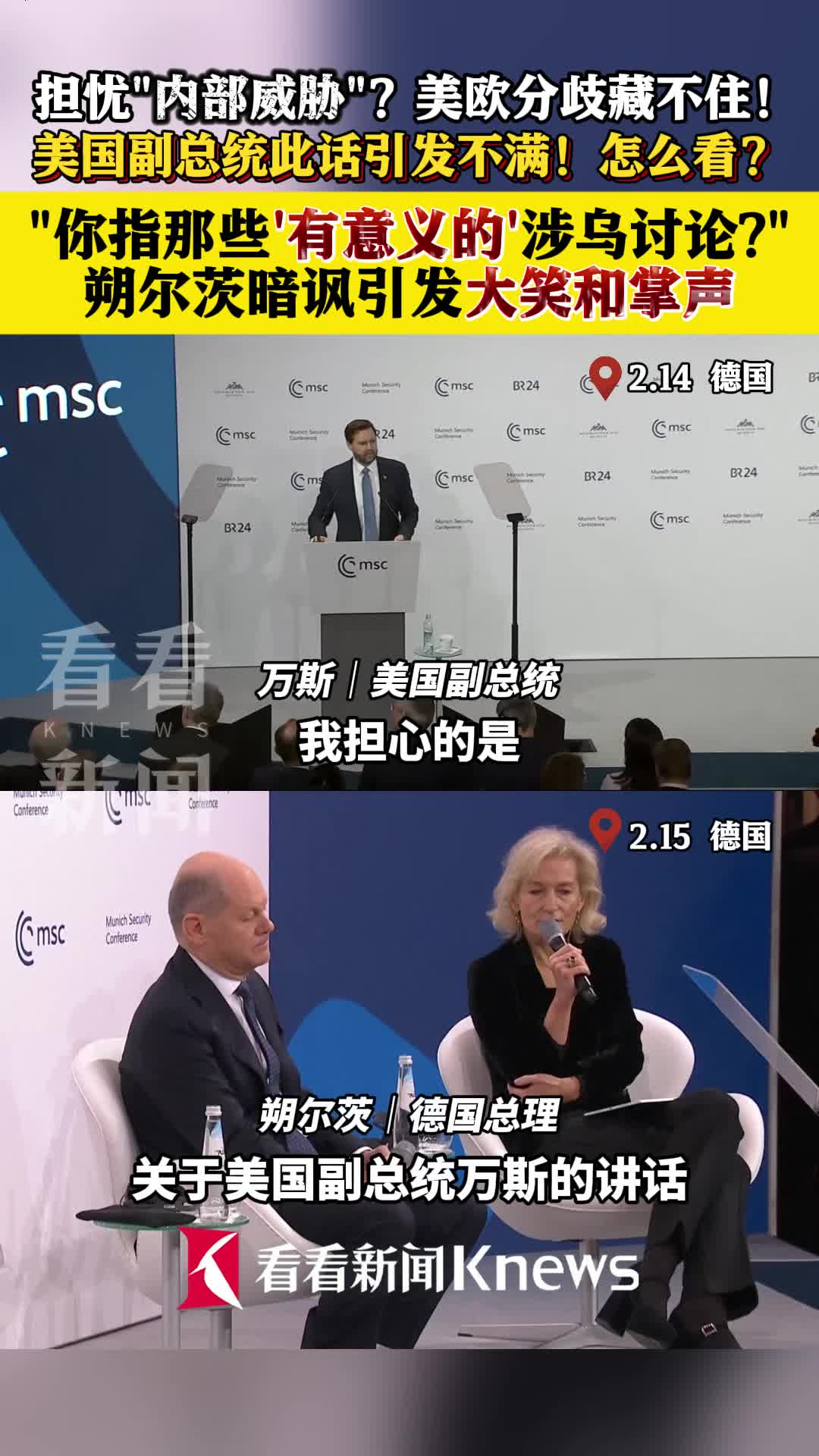 奥地利队表现耀眼，赢得喝彩与掌声的简单介绍