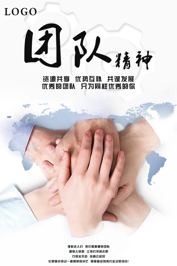 战力大幅提升，团队精神展现无瑕
