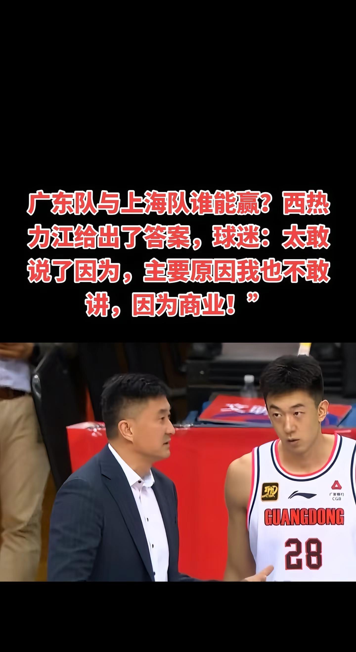 广东男篮壮大优势，取得热火胜利