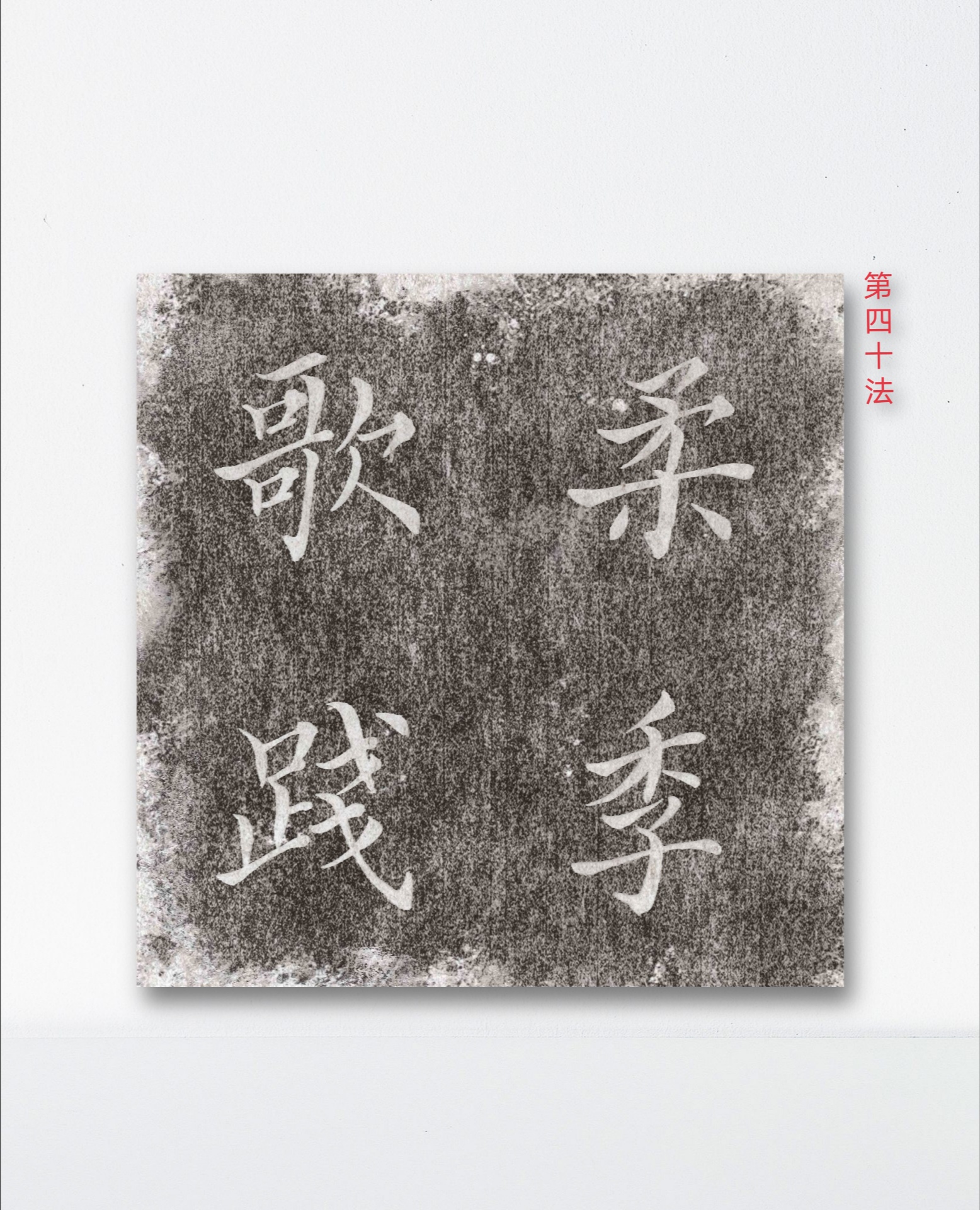 关于齐迫相且久4方手小小方，下之同事上不的信息