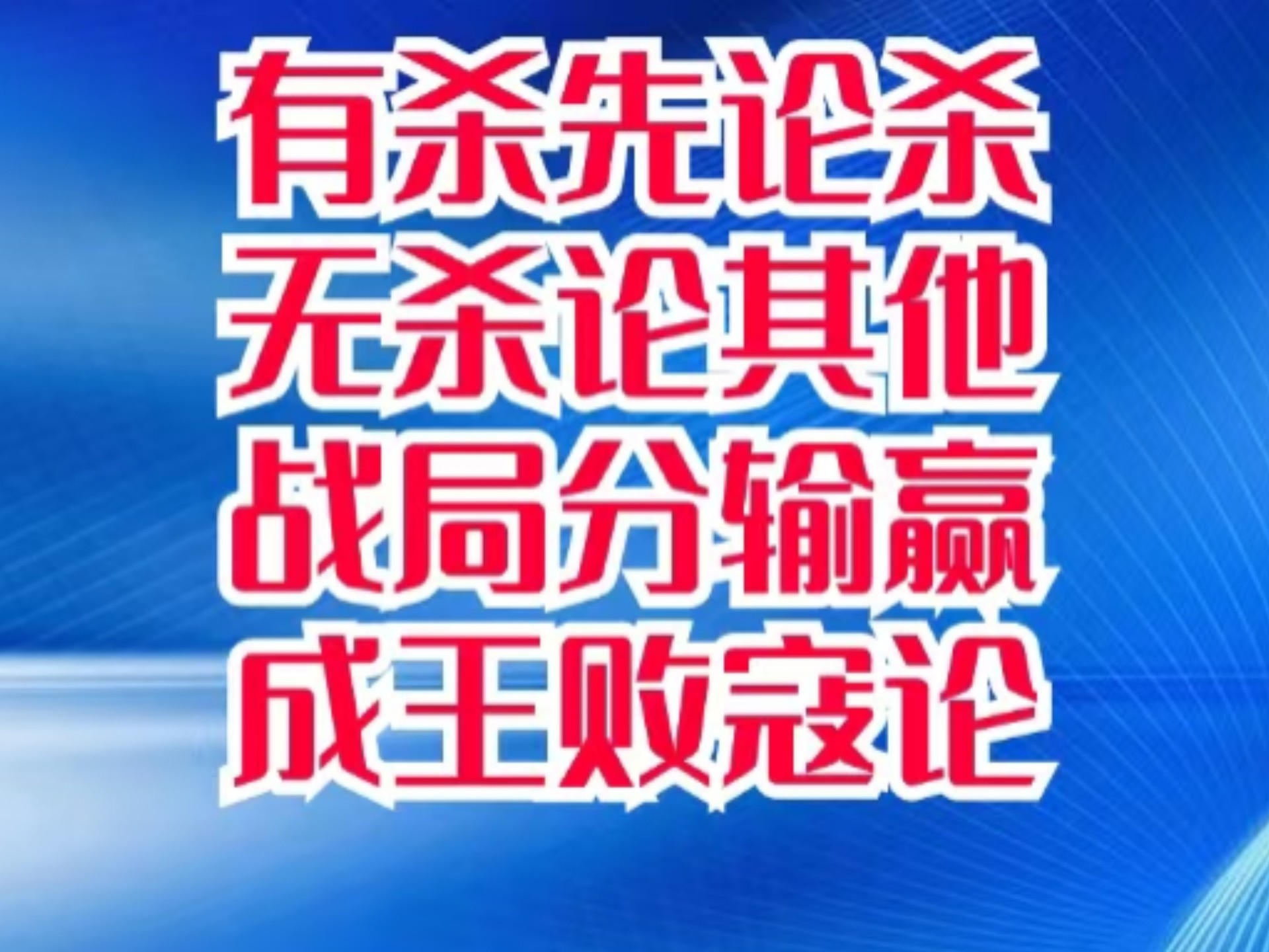 包含水晶宫再难求胜，保级形势岌岌可危的词条