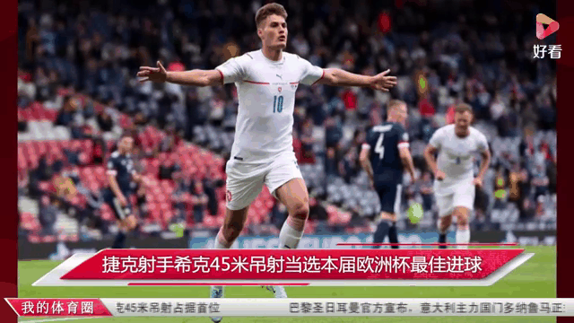 包含捷克队遗憾输给北马其顿，欧洲杯正赛失利！的词条